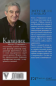 Zanurzenie w muzykę