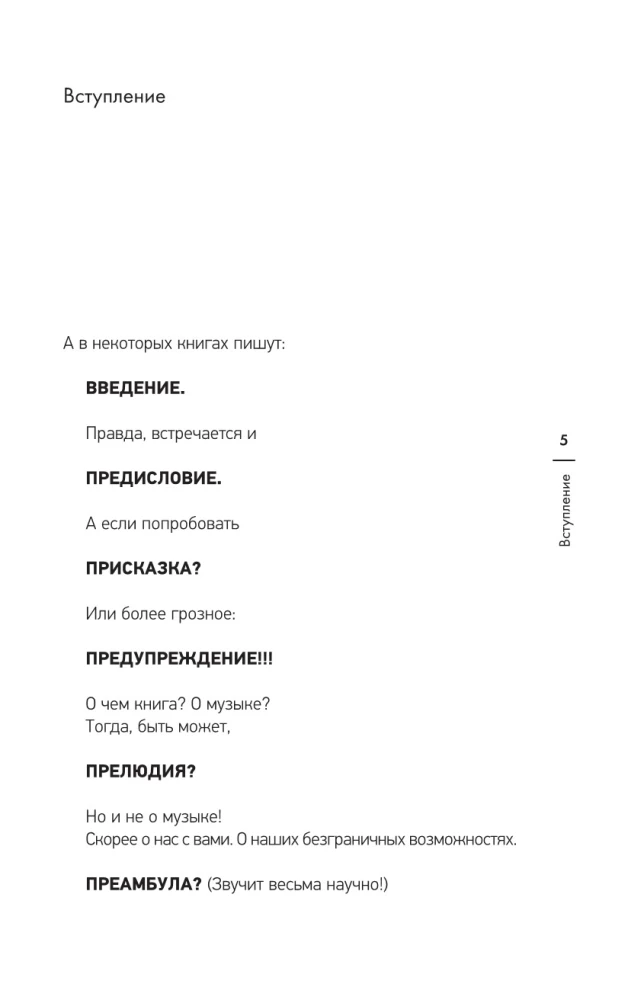 Zanurzenie w muzykę