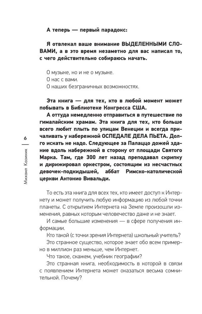 Zanurzenie w muzykę