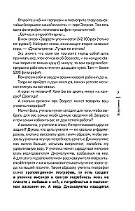 Zanurzenie w muzykę