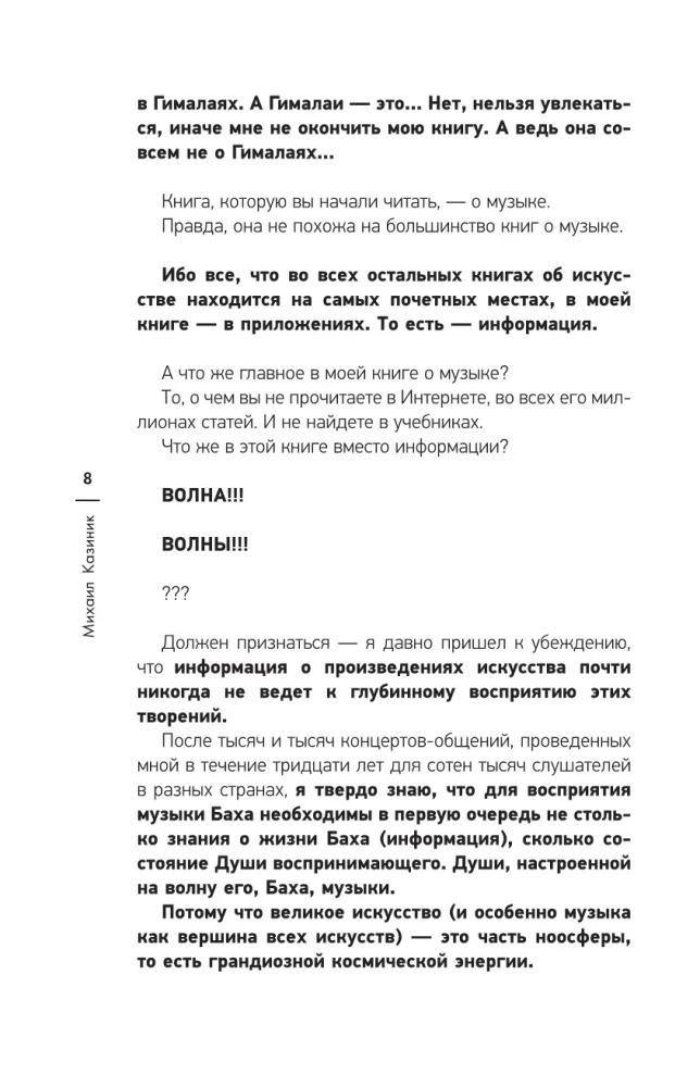 Zanurzenie w muzykę