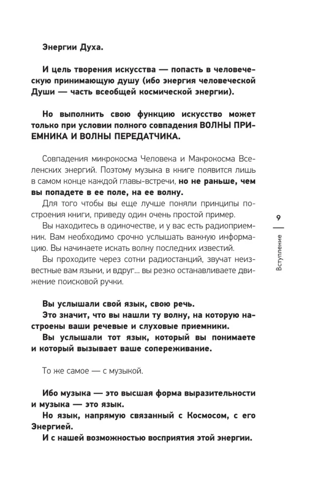 Zanurzenie w muzykę