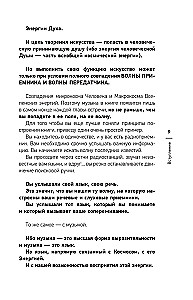 Zanurzenie w muzykę