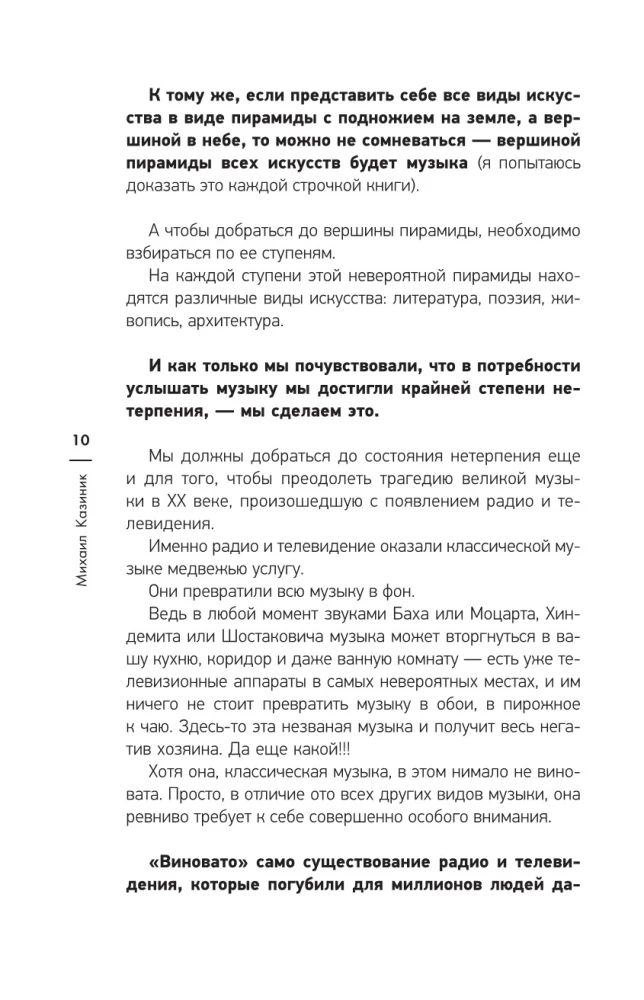 Zanurzenie w muzykę