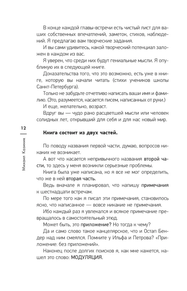 Zanurzenie w muzykę