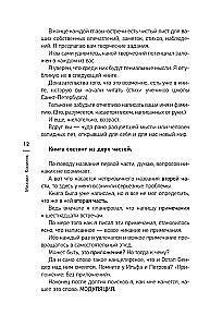 Zanurzenie w muzykę