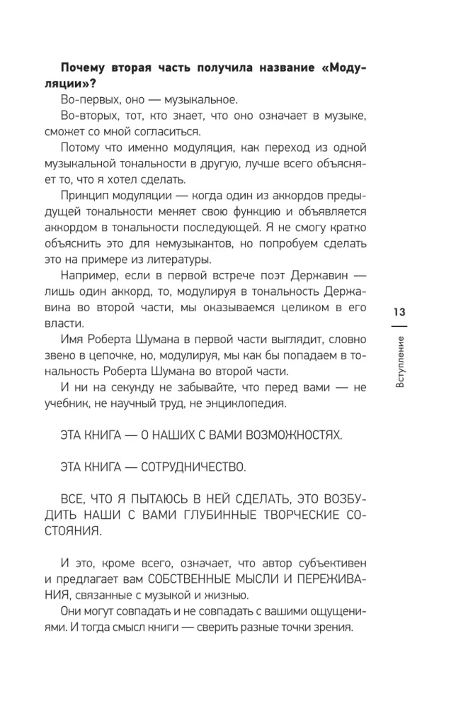 Zanurzenie w muzykę