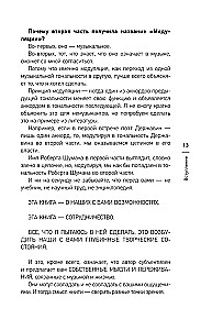 Zanurzenie w muzykę