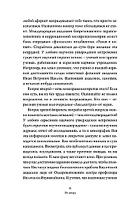 [Ne]patiesība par mūsu ķermeni: maldi, kuriem mēs ticam