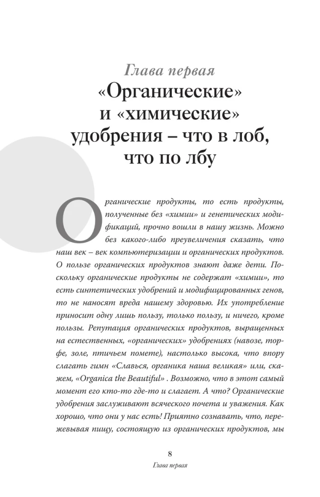 [Ne]patiesība par mūsu ķermeni: maldi, kuriem mēs ticam