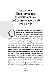 [Ne]patiesība par mūsu ķermeni: maldi, kuriem mēs ticam