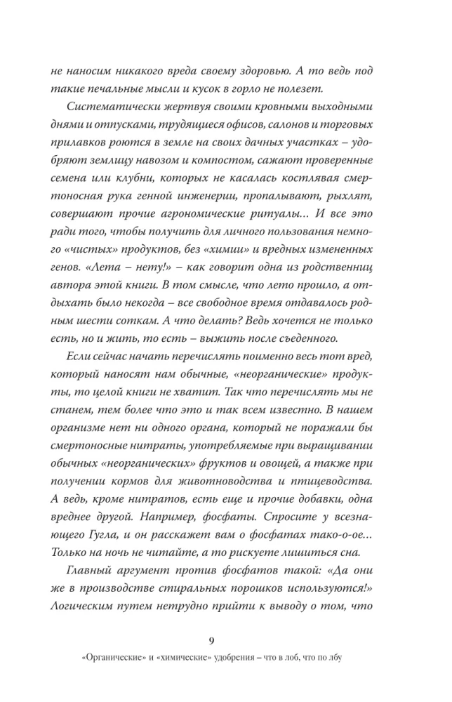 [Ne]patiesība par mūsu ķermeni: maldi, kuriem mēs ticam