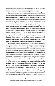 [Ne]patiesība par mūsu ķermeni: maldi, kuriem mēs ticam