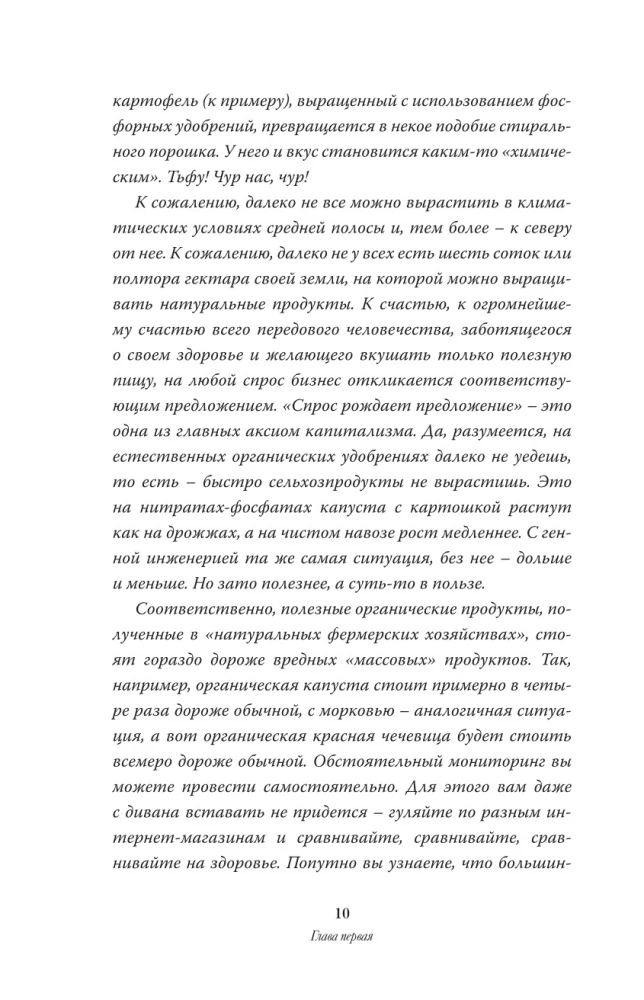[Ne]patiesība par mūsu ķermeni: maldi, kuriem mēs ticam