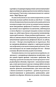 [Ne]patiesība par mūsu ķermeni: maldi, kuriem mēs ticam