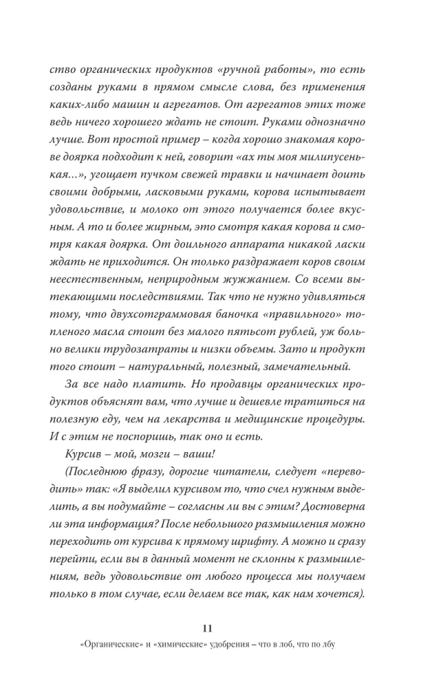 [Ne]patiesība par mūsu ķermeni: maldi, kuriem mēs ticam