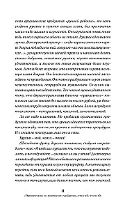 [Ne]patiesība par mūsu ķermeni: maldi, kuriem mēs ticam