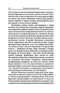 Wszechświat Stephena Hawkinga