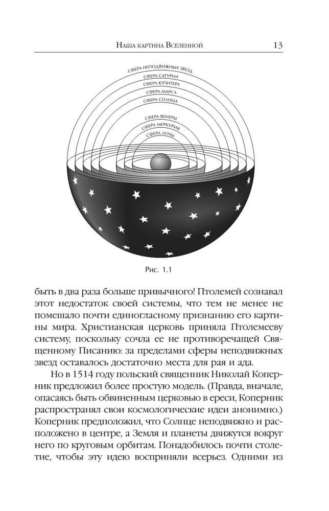 Wszechświat Stephena Hawkinga