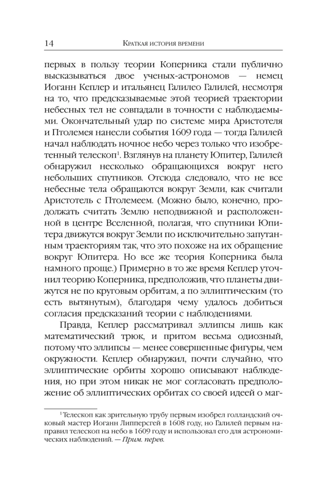 Wszechświat Stephena Hawkinga