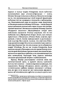 Wszechświat Stephena Hawkinga