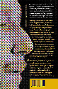 George Orwell. Niezdobna dusza