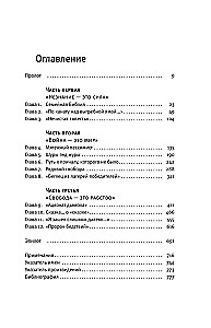 George Orwell. Niezdobna dusza