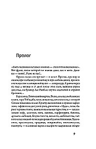 George Orwell. Niezdobna dusza