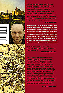 Здесь был Рим. Современные прогулки по древнему городу