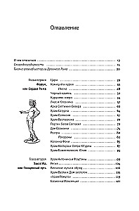 Здесь был Рим. Современные прогулки по древнему городу