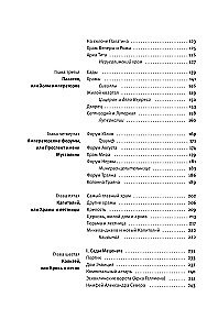 Здесь был Рим. Современные прогулки по древнему городу