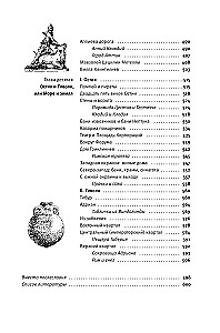 Здесь был Рим. Современные прогулки по древнему городу