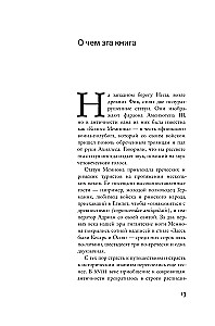 Здесь был Рим. Современные прогулки по древнему городу