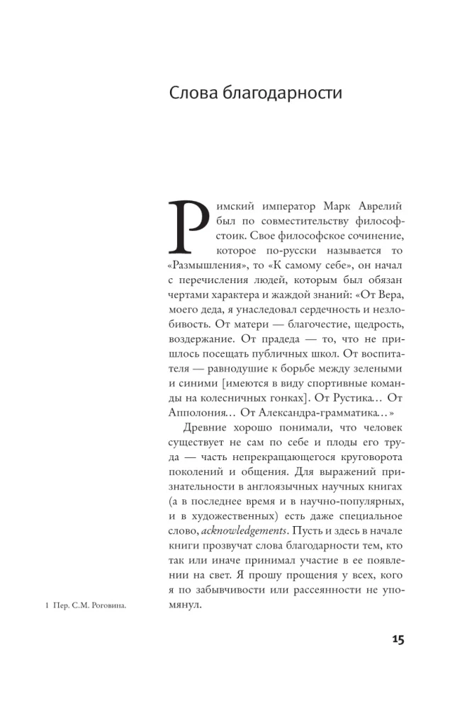 Здесь был Рим. Современные прогулки по древнему городу