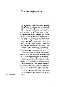 Здесь был Рим. Современные прогулки по древнему городу