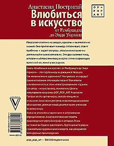 In die Kunst verlieben: von Rembrandt bis Andy Warhol