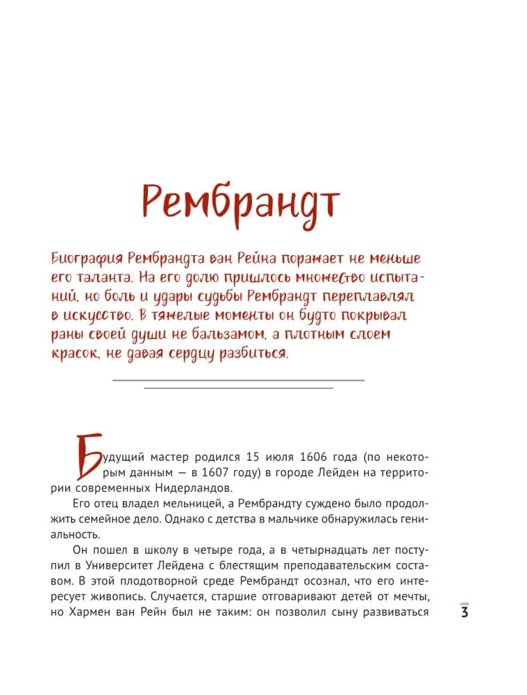 In die Kunst verlieben: von Rembrandt bis Andy Warhol