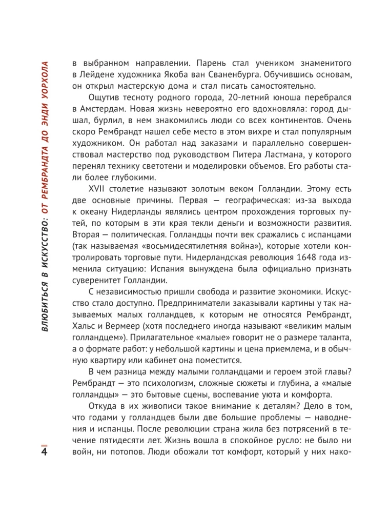 In die Kunst verlieben: von Rembrandt bis Andy Warhol