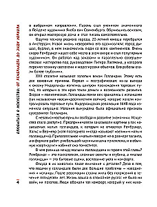 In die Kunst verlieben: von Rembrandt bis Andy Warhol