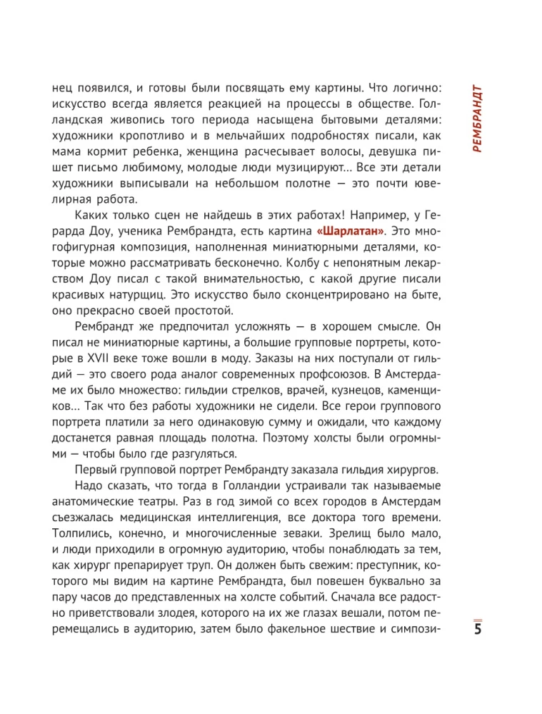 In die Kunst verlieben: von Rembrandt bis Andy Warhol