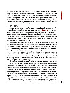 In die Kunst verlieben: von Rembrandt bis Andy Warhol