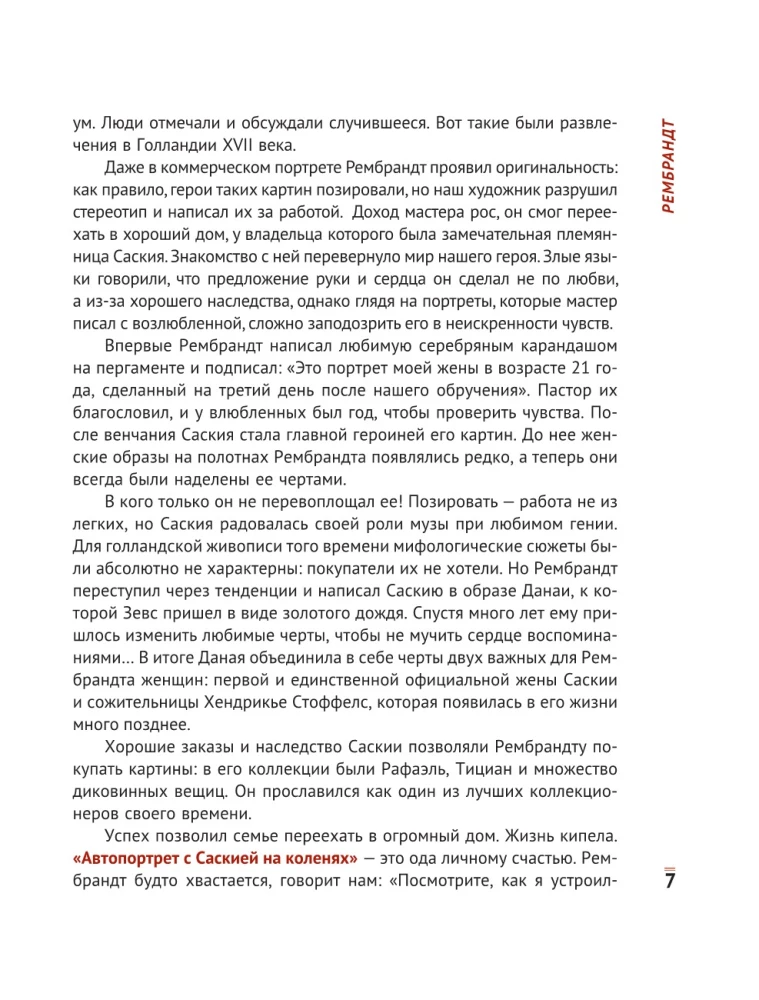 In die Kunst verlieben: von Rembrandt bis Andy Warhol