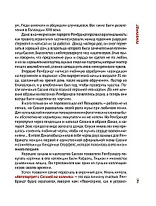 In die Kunst verlieben: von Rembrandt bis Andy Warhol