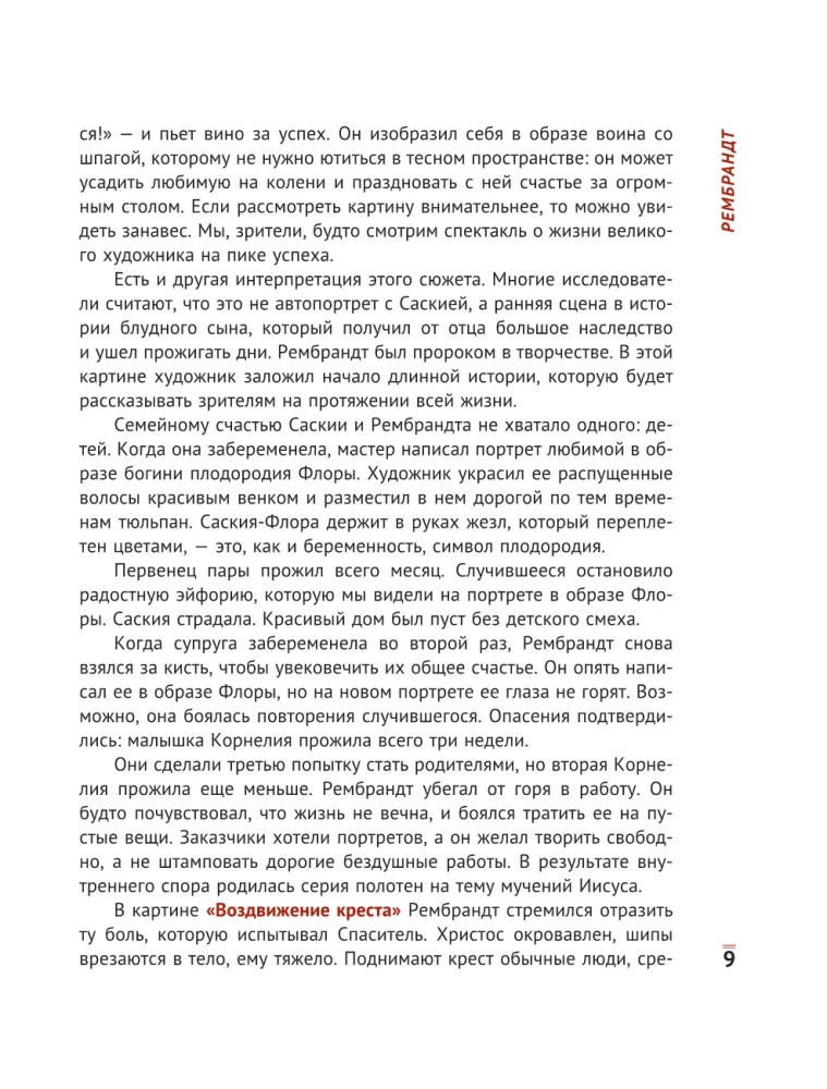 In die Kunst verlieben: von Rembrandt bis Andy Warhol