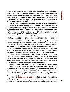 In die Kunst verlieben: von Rembrandt bis Andy Warhol