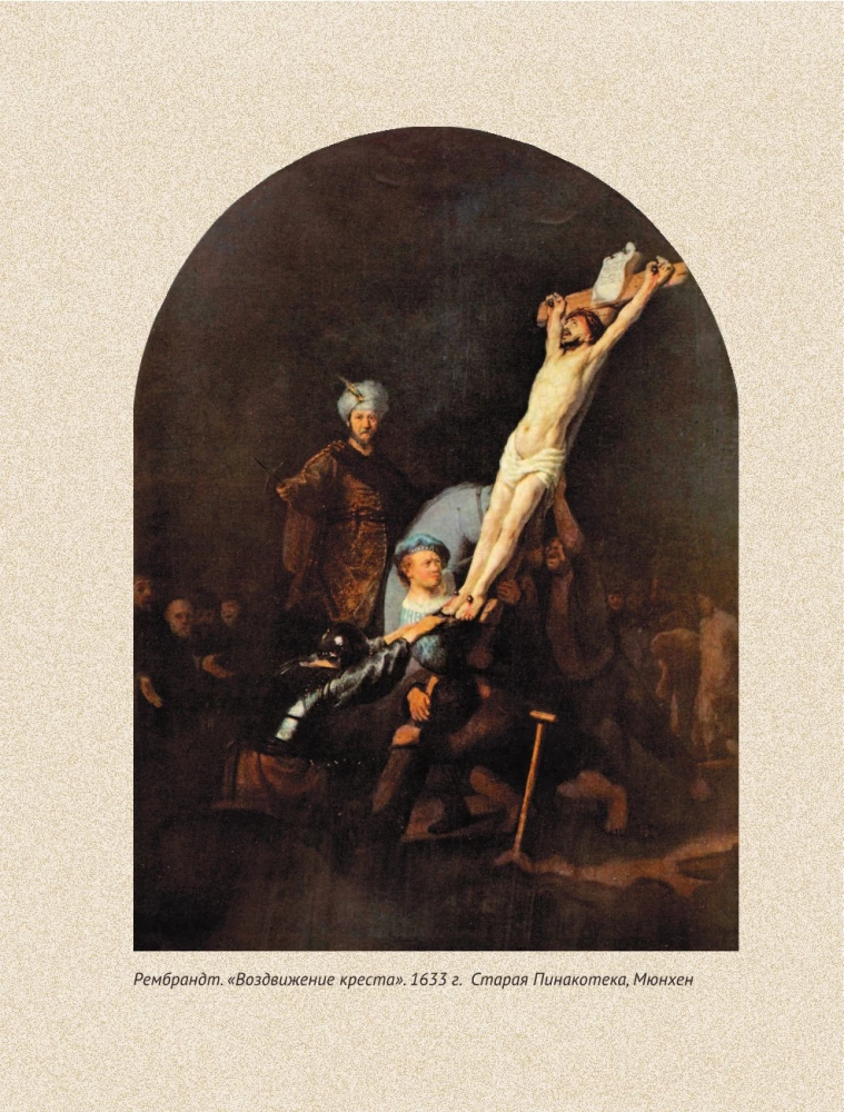 In die Kunst verlieben: von Rembrandt bis Andy Warhol