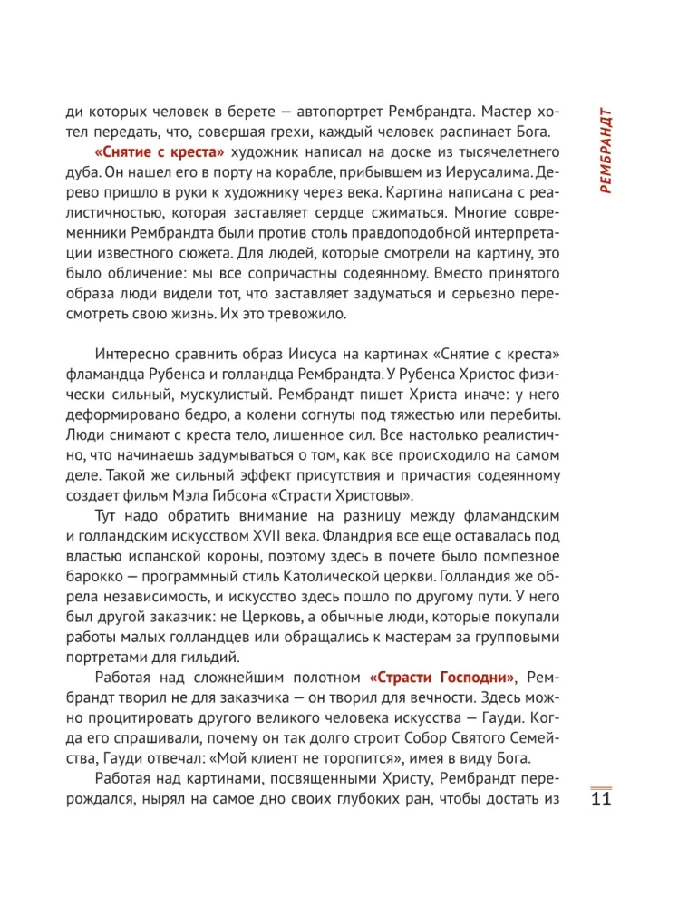 In die Kunst verlieben: von Rembrandt bis Andy Warhol