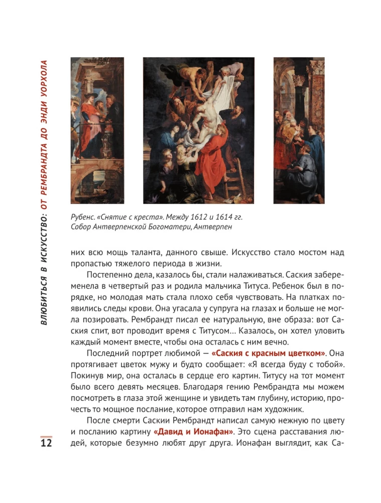 In die Kunst verlieben: von Rembrandt bis Andy Warhol