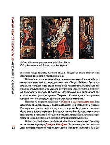 In die Kunst verlieben: von Rembrandt bis Andy Warhol