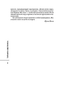 Podróże antropologiczne